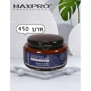 ทรีทเม้นต์แฮร์มาส์ก (กระปุก) Maxipro Hair mask treatment