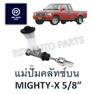 แม่ปั๊มคลัทช์บนไมตี้ MIGHTY-X 5/8" [ACB] #31410-35270