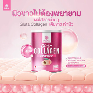 [มีบัตรตัวแทนของแท้ 100% ❗] MANA Gluta Collagen Peach ช่วยชะลอวัย ผิวขาวกระจ่างใส ผิวนุ่ม แก้ฝ้า จุดด่างดำ