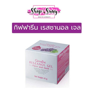 เจลบำรุงผิวหน้า และลำคอ กิฟฟารีน เรสซานอล เจล Giffarine Reszanol Gel Facial and Neck