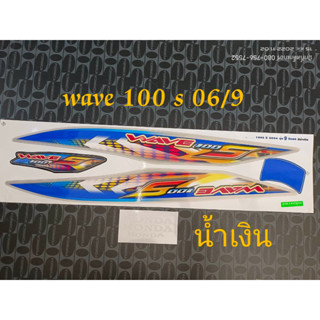 สติ๊กเกอร์ WAVE 100 u box สีน้ำเงิน ปี 2006 รุ่น 9