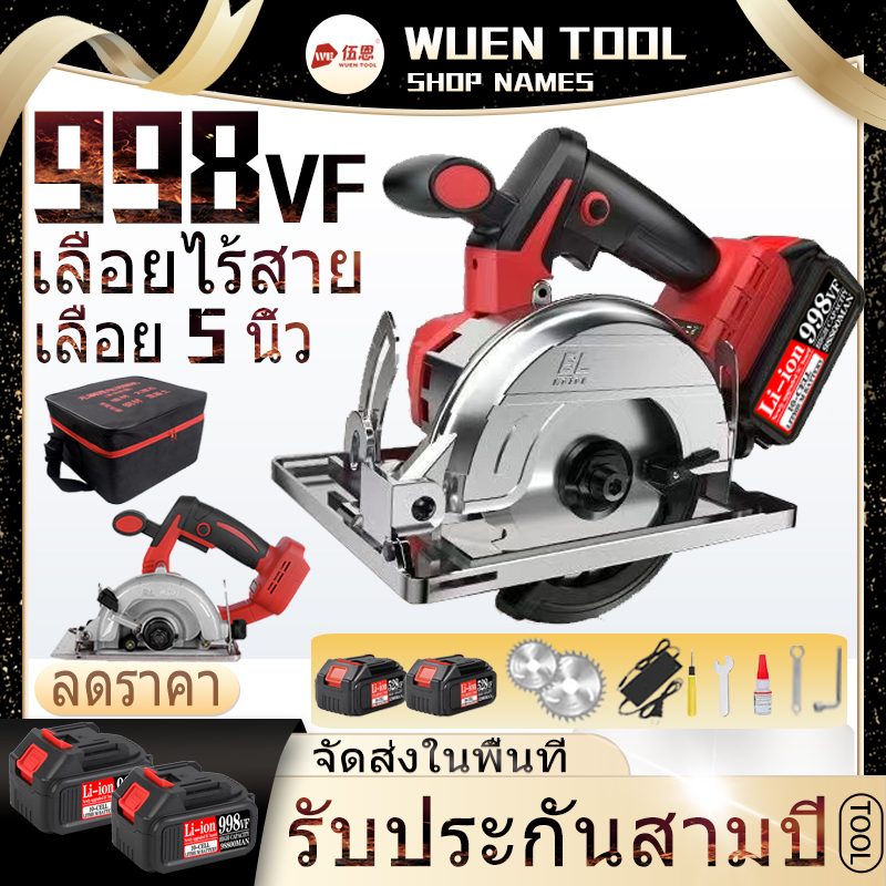 【จัดส่งด่วน】20V 4 นิ้ว เลื่อยวงเดือนไร้สาย 2 แบตเตอรี่ เลื่อยไฟฟ้า Brushless 998VF ประเภทชาร์จ งานไม