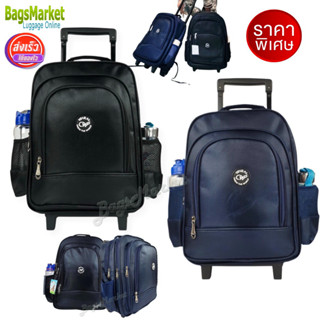 Bagsmarket🔥🎒Kids Luggage 16" (ขนาดใหญ่-L) Wheal กระเป๋าเป้มีล้อลากสำหรับเด็ก กระเป๋านักเรียน ได้มาตราฐานโรงเรียน