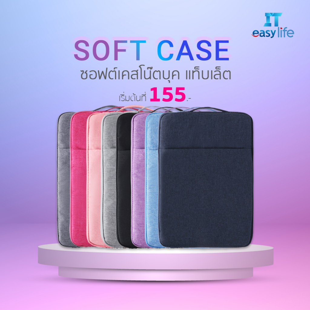 พร้อมส่งในไทย ซอฟท์เคสโน๊ตบุ๊ค ซอฟท์เคสแทบเล็ต ซองใส่โน๊ตบุ๊ค 11 นิ้ว - 15.6 นิ้ว