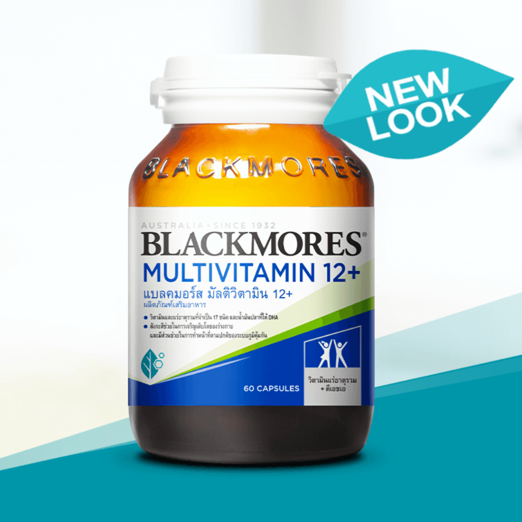Blackmores Multi Active แบล็คมอร์ส มัลติ แอคทีฟ 30-60 เม็ด พร้อมด้วยกรดอะมิโน อาร์ติโชค วิตามินและแร
