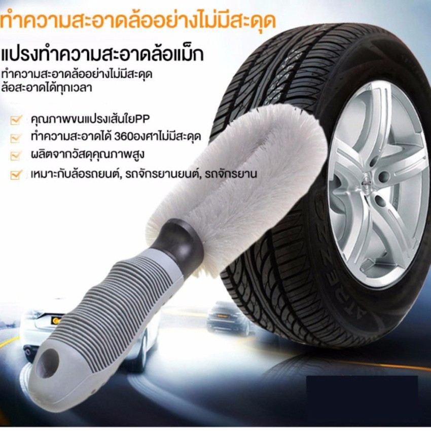 แปรงทำความสะอาดขัดยางรถยนต์ + แปรงขัดทำความสะอาดล้อแมกซ์ ใช้งานสะดวก เข้าได้ทุกซอกทุกมุม เพิ่มความสะดวก 1 ชุด 2 ชิ้น - รูปที่ 2