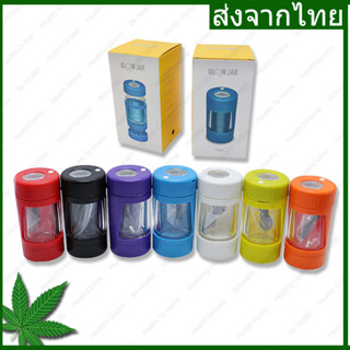 Glow jar กระปุกซีลใส มีไฟ LED เก็บสมุนไพร