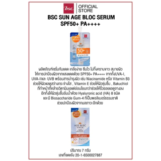 BSC SUN AGE BLOC SERUM SPF50+ PA++++ บีเอสซี ซัน เอจ บล็อก เซรั่ม เอสพีเอฟ50+ พีเอ++++ ผลิตภัณฑ์เซรั่มกันแดด เกลี่ยง่าย