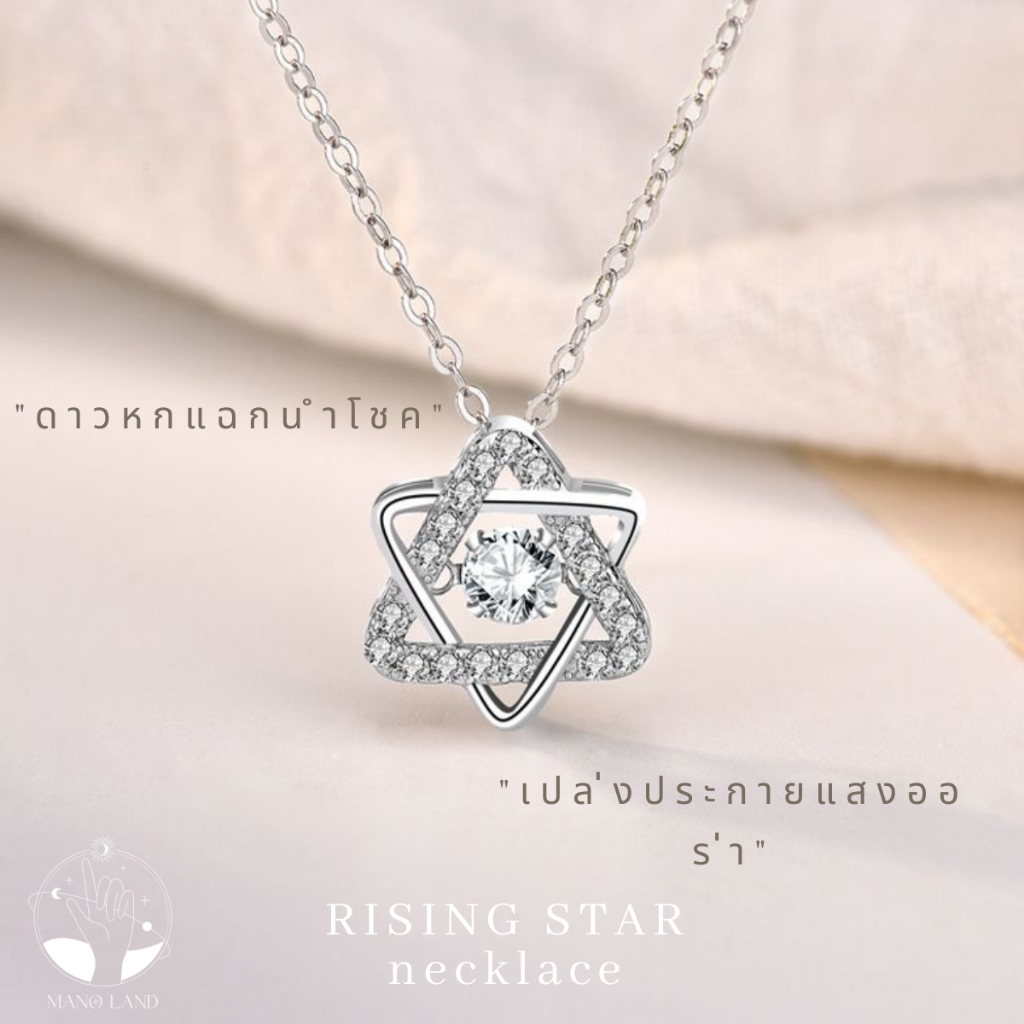 MNL RISING STAR สร้อยคอห้อยจี้ดาวหกแฉก นำโชค ประดับเพชร เครื่องประดับแฟชั่น เงินแท้ ไม่ลอกดำ สไตล์มินิมอล น่ารัก วันเกิด