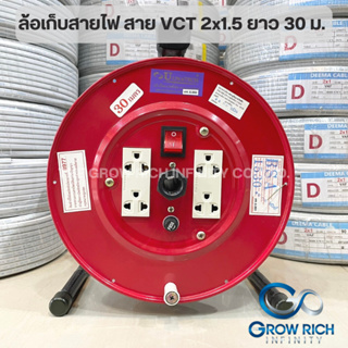 P.Power ล้อเก็บสายไฟ VCT 2x1.5 (สายยาว30 เมตร) สีแดง รุ่น BSA-1530 จานเหล็ก ปลั๊กกราวน์คู่ พร้อมLocker switch และ filter