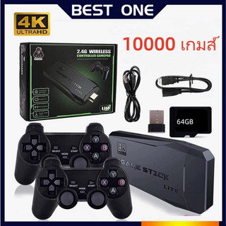 เครื่องเล่นเกม เกมกด เครื่องเกม 10K เกมส์ 64Gb video game console stickการต่อสู้ผู้เล่นสองคน HDMI playstation