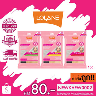 ใหม่! Lolane Pixxel Collagen Bleaching Powder โลแลน คอลลาเจน บลีชชิ่ง พาวเดอร์ ผงฟอก กัดสีผม ฟอกผม ล้างสีผม ผงกัด 15g.