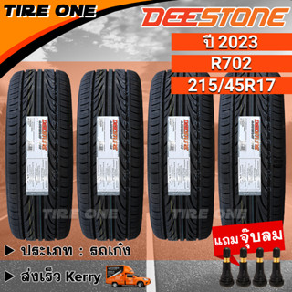 [ส่งฟรี] DEESTONE ยางรถยนต์ ขอบ 17 ขนาด 215/45R17 รุ่น Carreras R702 | ยางใหม่ปี 2023 | แถมฟรี จุ๊บลมแกนทองเหลือง