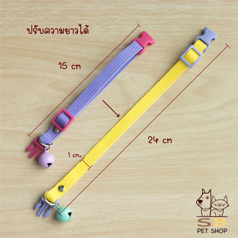 ปลอกคอแมว ลูกแมว พร้อมกระดิ่งมินิ thumbnail 3