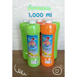 น้ำยาเป่าฟอง  ขวดสีส้ม Magic Bubble Solution Refill 1000 ML.