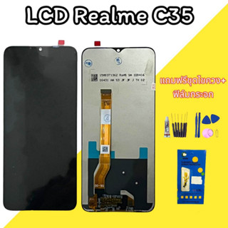 LCD Realme C35  จอเรียวมี C35 งานแท้ หน้าจอโทรศัพท์มือถือ สินค้าพร้อมส่ง