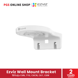 Ezviz Wall Mount Bracket เมาส์กล้องวงจรปิดสำหรับยึดติดกับผนัง ใช้กับรุ่น C6N, TY2, C6CN, C6T, C6W