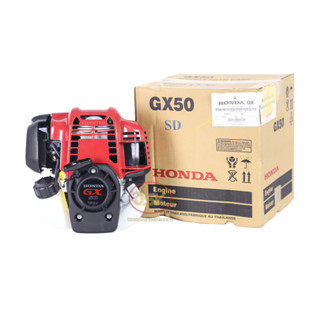 เครื่องยนต์HONDA GX50 แท้