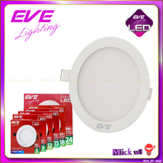 EVE ดาวน์ไลท์ LED พาแนลไลท์ TD ทรงกลม 6W 9W 12W 15W 18W 24W