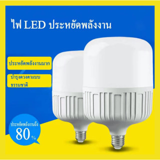 หลอดไฟ LED HighBulb light หลอด LED ขั้ว E27หลอดไฟ E27 20W30W40Wหลอดไฟ LED สว่างนวลตา