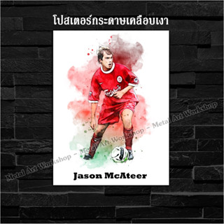 ภาพโปสเตอร์ สำหรับตกแต่งติดผนังพิมพ์บนกระดาษโฟโต้ Jason McAteer ตำนาน Liverpool ลิเวอร์พูล