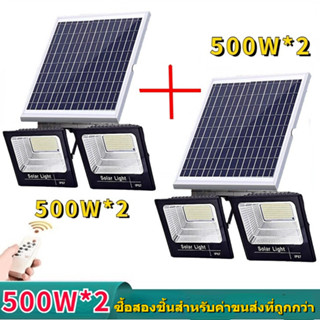 🔥ซื้อ 1 แถม 1🔥500W+500W แอลอีดี สปอร์ตไลท์ โซล่าเซลล์ สลิม กันน้ำ ไฟ สปอตไลท์ พลังงานแสงอาทิตย์  Solar LED Light  Solar cell