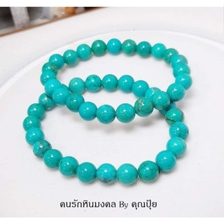 หินสีฟ้าเทอควอยTurquoise