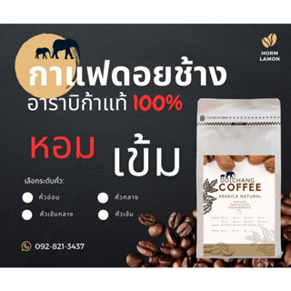 📣เมล็ดกาแฟอาราบิก้า DoiChang natural 1KG process NATURAL