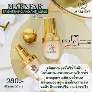 เซรั่มม่านฟ้า เซรั่มรีแพร์ผิว ลดฝ้า BRIGHTENING AND ANTI AGING SERUM   ม่านฟ้า ไบร์ทเทนนิ่ง แอนด์ แอนตี้ เอจจิ้ง เซรั่ม