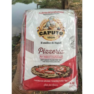 Caputo Pizzeria Forina Di Grano Teneri Tipo oo แป้งพิชซ่า คาปูโต้ 1000g. ราคาพิเศษ