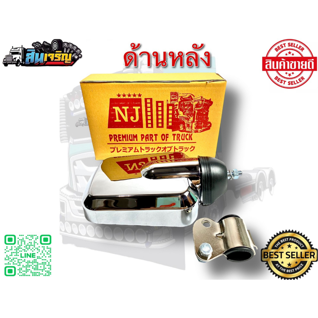 กระจกนาซ่า อะไหล่แต่งรถบรรทุก อะไหล่แต่งซิ่ง รถหกล้อ สิบล้อ ราคาต่อ 1 บาน - รูปที่ 3