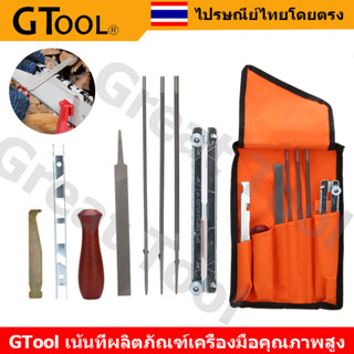 GTool ตะไบลับโซ่ ชุดลับโซ่ เครื่องมือลับคมโซ่เลื่อยยนต์ เลื่อยไฟฟ้า ชุด 7 ชิ้น