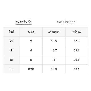 ครอปคล้องคอสีพื้นโชว์หลัง ผ้ามีดีเทล สวยปังค่าา สีจุกๆ เก็บให้หมดเลยแม่มมม่