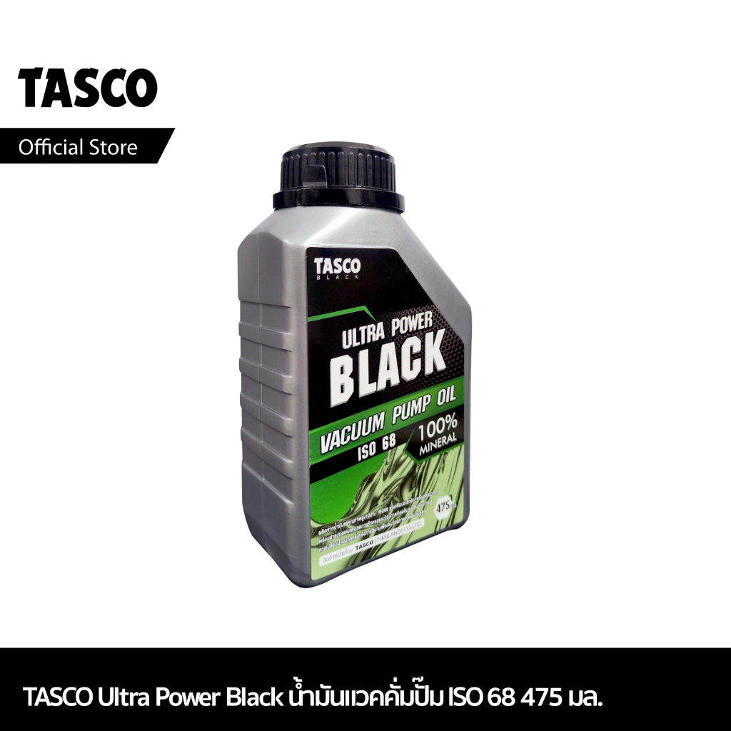 TASCO Vacuum oil Ultra Power Black น้ำมันแวคคั่มปั๊ม ความหนืด ISO 68 ขนาด 475 มิลลิลิตร