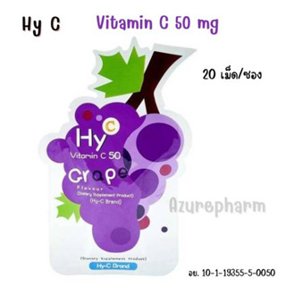 Hy-C Vitamin C 50 Grape Flavour 1,000 mg/ซอง เม็ดอมรสผลไม้ผสมวิตามินซี ซองละ 20 เม็ด