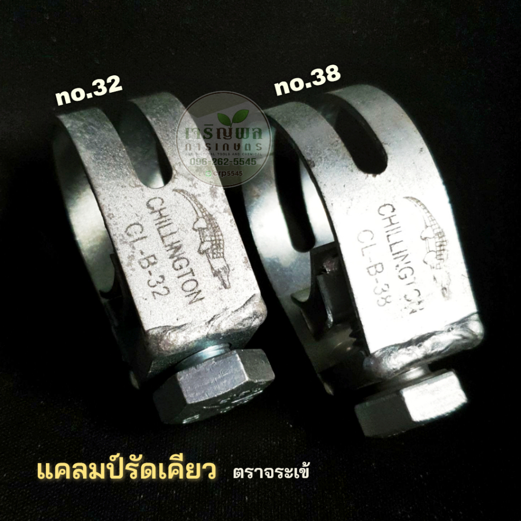 CRP แคลมป์รัดเคียวตัดปาล์ม ไม่มีหาง เข็มขัดรัดเคียว ตราจระเข้ชิลลิงตัน แท้ 100%