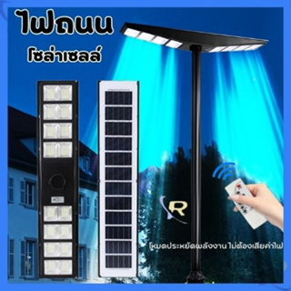 ไฟโซล่าเซลล์Solar Light LEDแสงสีขาว โคมไฟถนนสว่างถึงเช้าโคมไฟสปอร์ตไลท์ ไฟใหญ่ ไฟสว่างมาก MR-117Plus