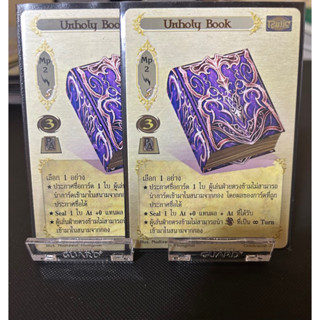 [Foil]Unholy book Playset2ใบ