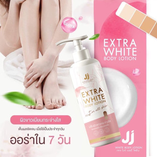 Extar White หัวเชื้อโลชั่น 1แถม1