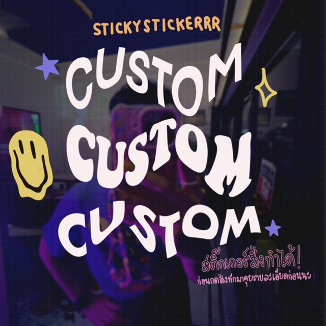 CUSTOM ทักแชทก่อนสั่ง สติ๊กเกอร์เปลี่ยนคำได้ ตกแต่งร้าน ติดผนัง ติดกระจก ร้านกาแฟ คาเฟ่ สามารถเปลี่ยนคำได้!