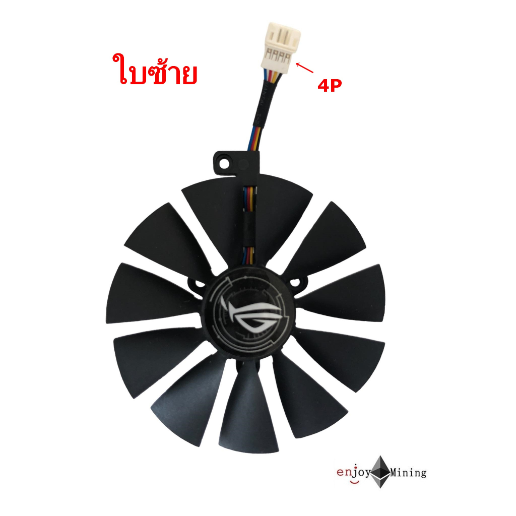 พัดลมการ์ดจอ ASUS RTX 2060 2070 Raptor (FDC10U12S9-C)