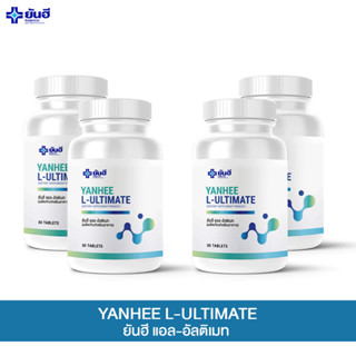 NEW Yanhee  L-Ultimate[ 2 แถม 2 ]ยันฮี แอล อัลติเมท แอลคานิทีน L-Carnitine บล๊อคเผาพลาญแคลลอรี่ yanhee_planet