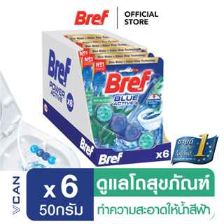 Bref Blue Active Eucalyptus เบรพ บลู แอคทีฟ กลิ่นยูคาลิปตัส ทำความสะอาดชักโครก ยกลัง (1ลัง/6ชิ้น)