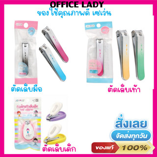 กรรไกรตัดเล็บเซเว่น 7 ใช้ดีเกินราคา มีทั้งแบบ สำหรับเด็ก / น…