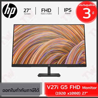 HP V27i G5 FHD (1920×1080) 27″ Monitor จอคอมพิวเตอร์ 27 นิ้ว ของแท้ ประกันศูนย์ 3ปี