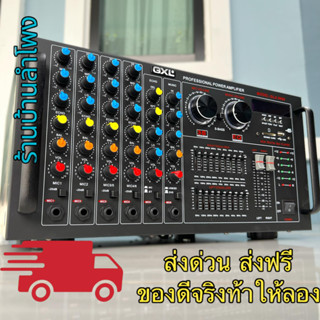 GXL GLA-9966 เครื่องขยายเสียง POWER AMPLIFIER เพาเวอร์แอมป์ขยายเสียง แอมป์ขยายเสียง มี Bluetooth ส่งฟรี รับประกัน 1ปี