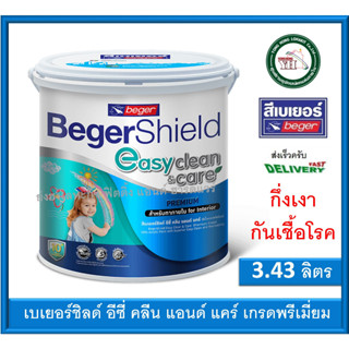 BegerShield Easy Clean &amp; Care สีน้ำ สีน้ำภายใน กึ่งเงา สีป้องกันเชื้อโรค สีเช็ดล้างได้ Acrylic Paint สีน้ำอคิลิค สีขาว