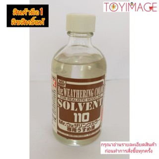 MR.WEATHERING COLOR SOLVENT (WCT101) ตัวทำละลายและตัวเช็ดเวเทอริ่ง