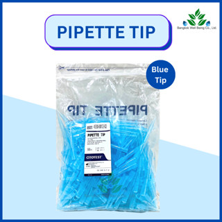 Blue tip, Pipette Tip, graduated 100 - 1000 uL. Gilson Universal Type ทิปฟ้า 500 ชิ้น/ถุง บลูทิป