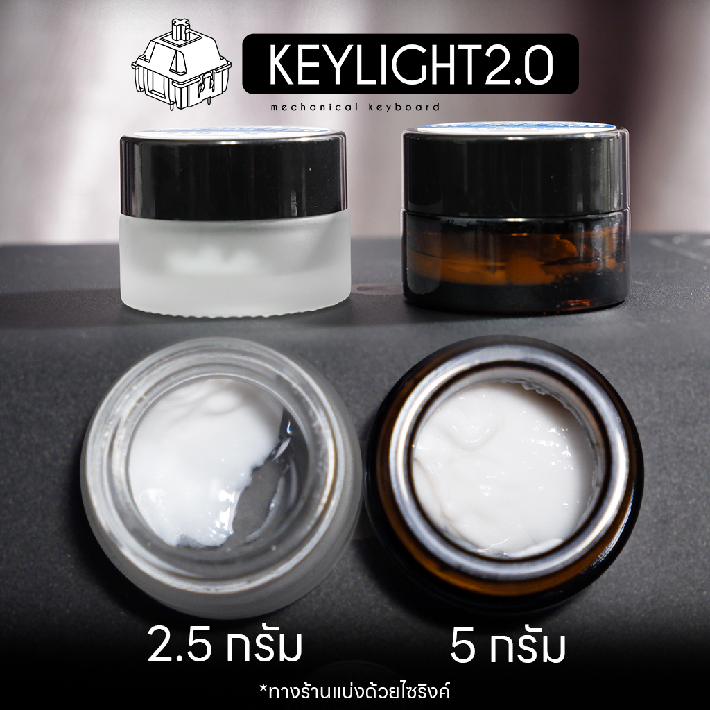 (แถมพู่กัน) Krytox GPL205GD0 / GPL105 / XHT-BDZ / GPL205G2 น้ำยาลูปสวิตช์คีย์บอร์ด